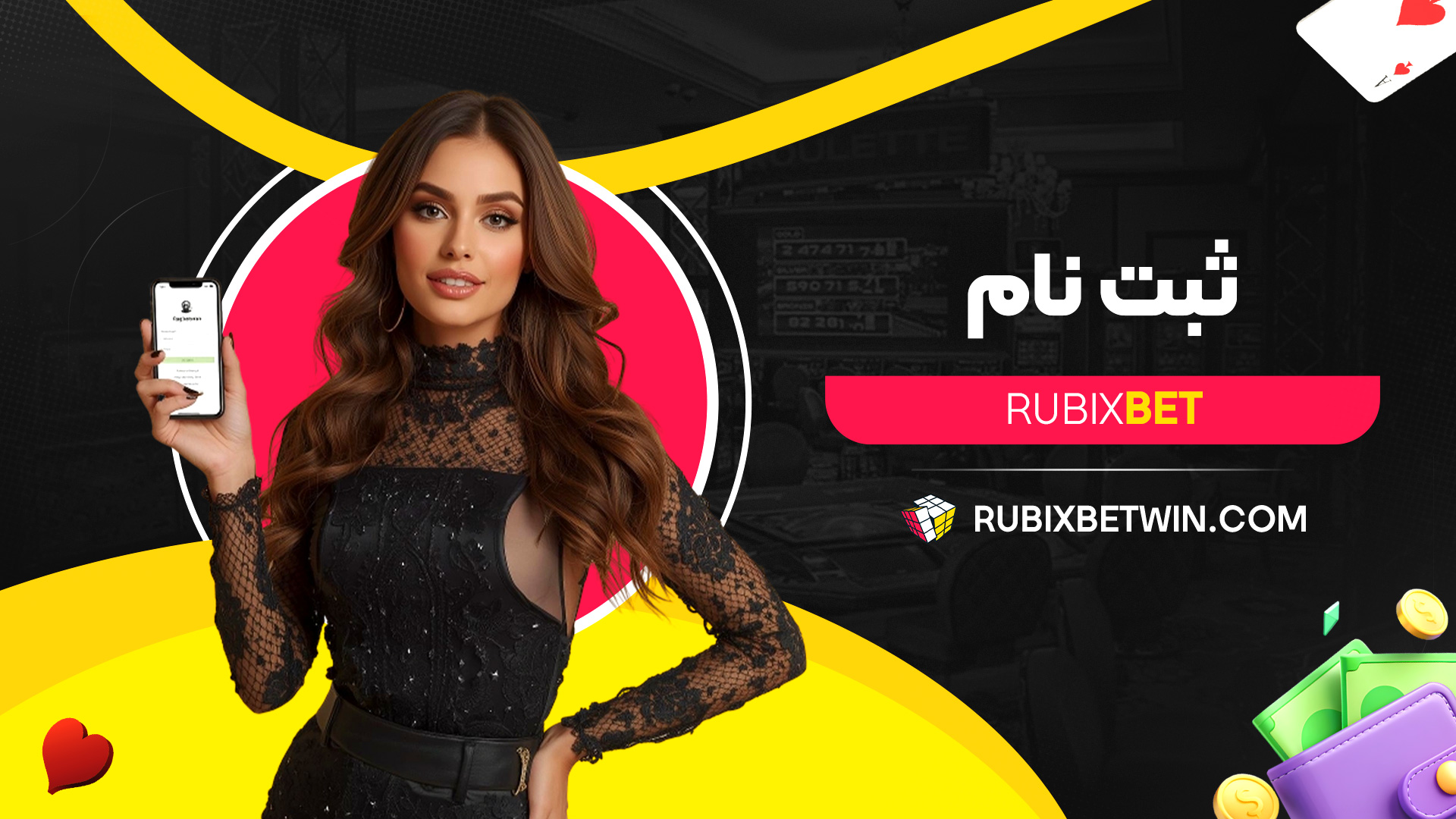 ثبت-نام-ubixbet